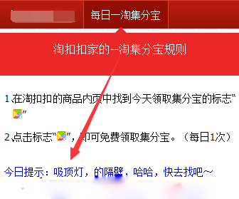 淘扣扣,注册领26集分宝直接提现 淘扣扣,注册领26集分宝直接提现