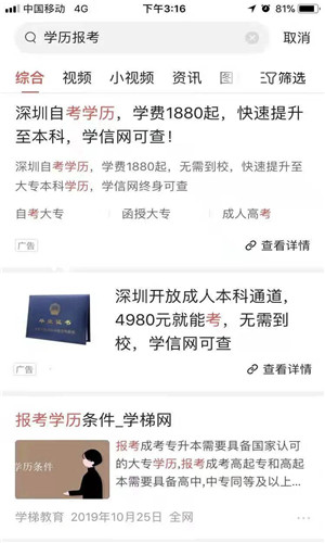 一线优化师从0到1教你做搜索广告 一线优化师从0到1教你做搜索广告