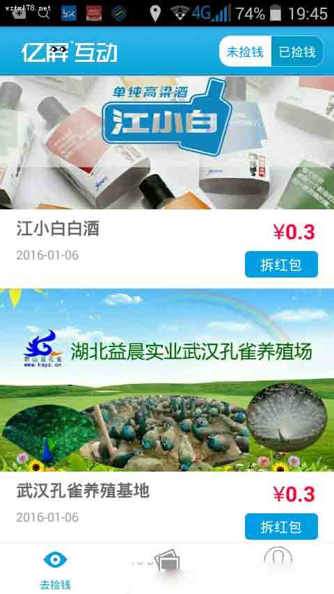 亿屏互动手机赚钱，亿屏互动邀请码