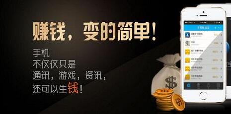 能赚钱的手机软件哪个靠谱?我推荐几个 能赚钱的手机软件哪个靠谱?我推荐几个