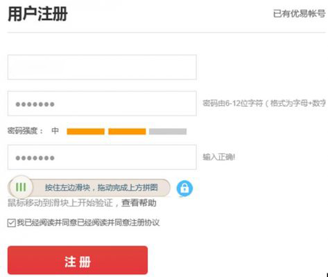 优易网怎么快速赚2元的方法,日赚20元 优易网怎么快速赚2元的方法,日赚20元